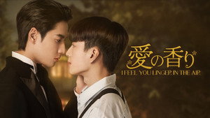 หอมกลิ่นความรัก kép