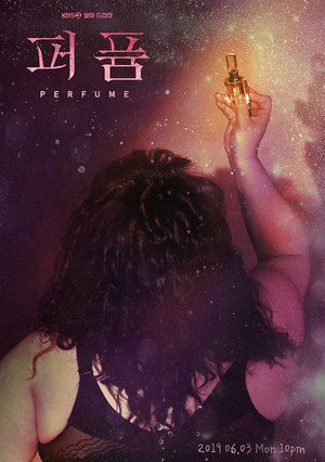 퍼퓸 1. évad (2019-06-03) poszter