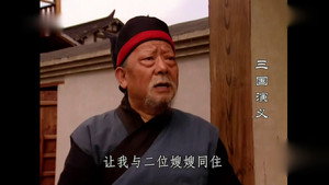 三国演义 1. évad Ep.17 17. epizód