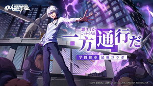 A Certain Scientific Accelerator kép