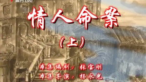 七十二家房客 8. évad Ep.27 27. epizód