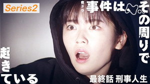 事件は、その周りで起きている 2. évad Ep.4 4. epizód