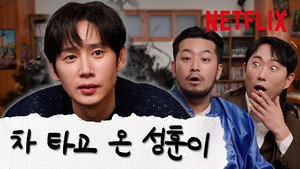 홍.건.데 1. évad Ep.2 2. epizód