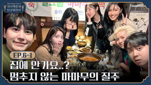 내 어깨를 봐 탈골됐잖아 1. évad Ep.7 7. epizód