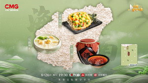 中国米食大会 1. évad Ep.11 11. epizód