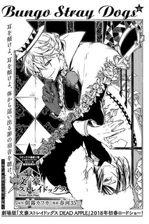 Bungo Stray Dogs poszter