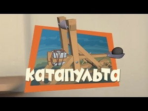 Фиксики 2. évad Ep.3 3. epizód