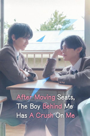 席替えしたら、どうやら後ろの男が俺のこと好きらしい poszter