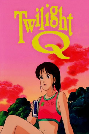 トワイライトQ poszter