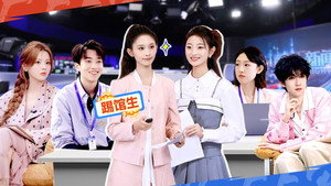 令人心动的offer 7. évad Ep.10 10. epizód