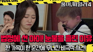 크라임 퀴즈쇼-풀어파일러 4. évad Ep.9 9. epizód