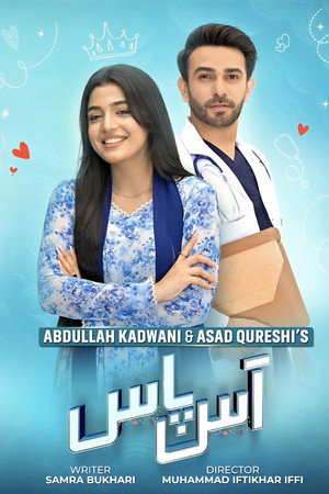 اس پاس poszter