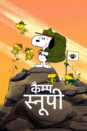 Snoopy tábora poszter