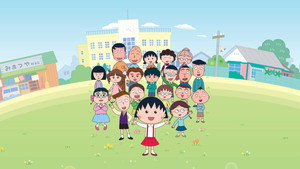 ちびまる子ちゃん kép