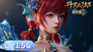 斗罗大陆Ⅱ绝世唐门 1. évad Ep.156 156. epizód