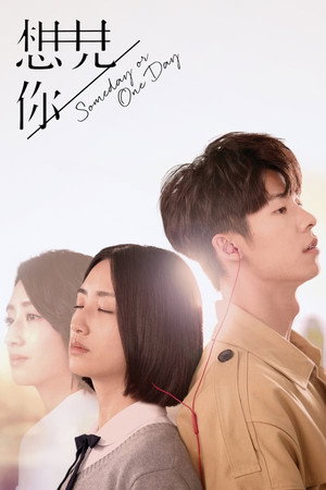 想見你 1. évad (2019-11-17) poszter