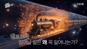 취미는 과학 1. évad Ep.92 92. epizód
