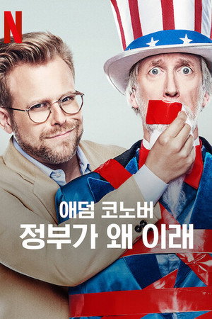 Adam Conover: „K” mint Kormány poszter
