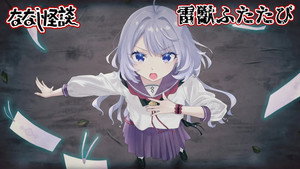 ななし怪談 3. évad Ep.4 4. epizód