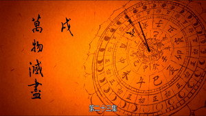 长安十二时辰 1. évad Ep.23 23. epizód