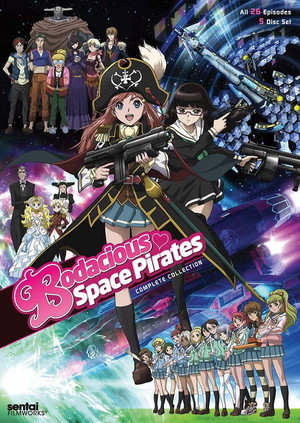 モーレツ宇宙海賊 poszter