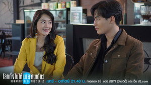 โลกทั้งใบให้นายคนเดียว kép