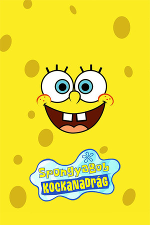 SpongyaBob Kockanadrág poszter