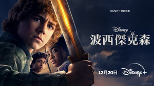 Percy Jackson és az Olimposziak kép