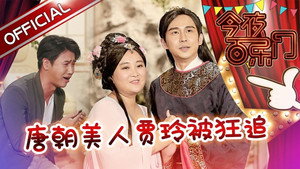 今夜百乐门 1. évad Ep.4 4. epizód