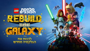 Lego Star Wars: Újjáépíteni a Galaxist kép