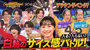 ゴールデンストーンズ 1. évad Ep.33 33. epizód