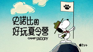 Snoopy tábora kép