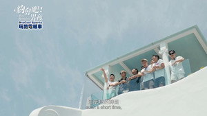 約會吧！男孩 1. évad Ep.1 1. epizód