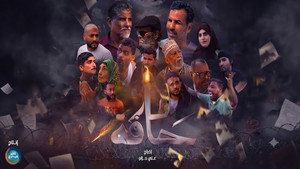 حافة نار kép