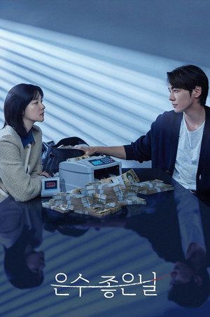 은수 좋은 날 1. évad (2025-09-20) poszter