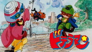 ドテラマン kép