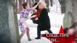 Следствие вели... 18. évad Ep.4 4. epizód