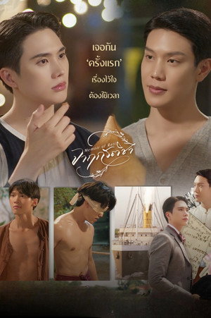จาฤกรติชา poszter