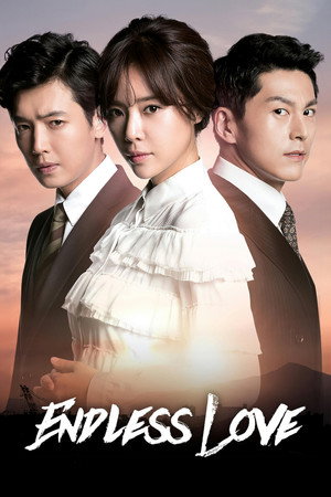 끝없는 사랑 poszter