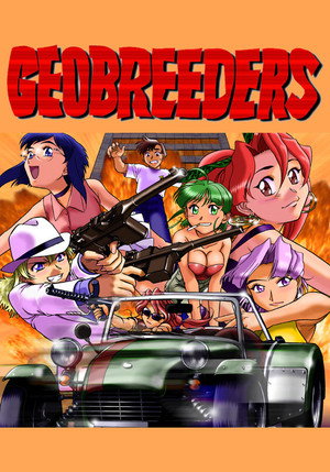 ジオブリーダーズ2 魍魎遊撃隊 File-XX 乱戦突破 poszter