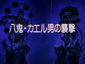 剣勇伝説ＹＡＩＢＡ 1. évad Ep.4 4. epizód
