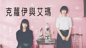 クロエマ kép