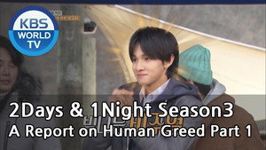 1박 2일 3. évad Ep.575 575. epizód