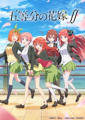 五等分の花嫁 poszter