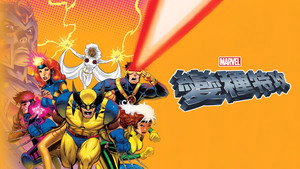 X-Men kép