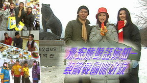 點解旅遊好好玩 kép