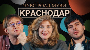 ЧУВС 1. évad Ep.70 70. epizód