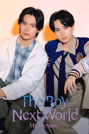 The Boy Next World ～並行世界の恋人～ poszter