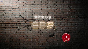 暗黑者 2. évad Ep.13 13. epizód