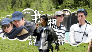 再见爱人 2. évad Ep.18 18. epizód